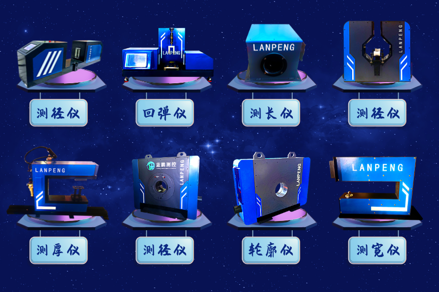 測(cè)徑儀.png